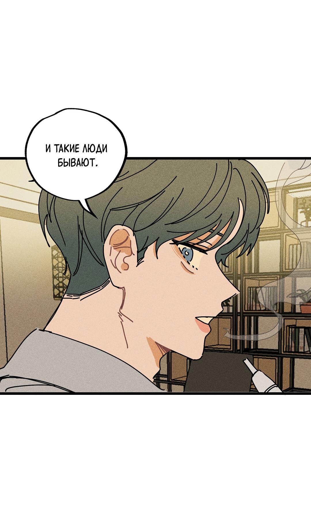 Манга Доступный сонбэ - Глава 17 Страница 58