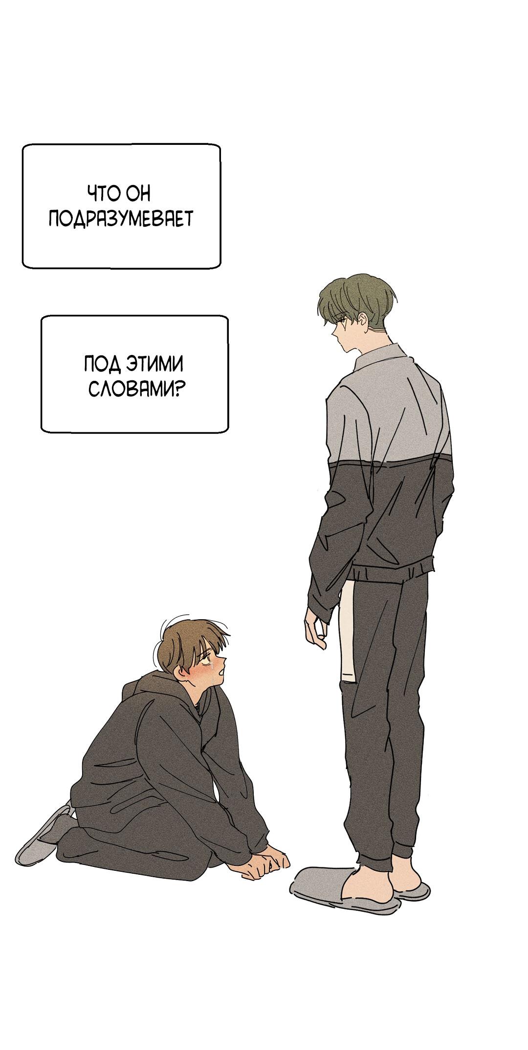 Манга Доступный сонбэ - Глава 17 Страница 45