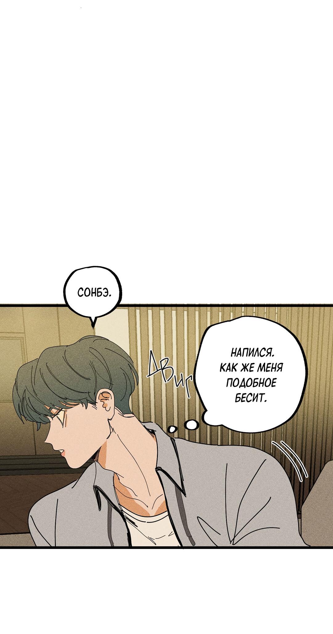 Манга Доступный сонбэ - Глава 17 Страница 41