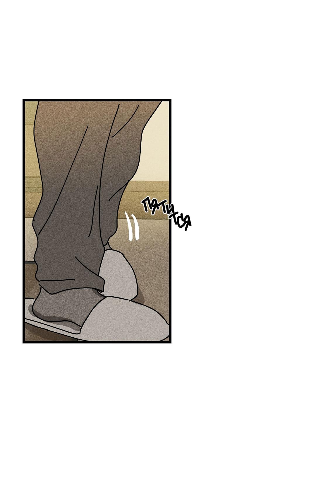 Манга Доступный сонбэ - Глава 17 Страница 35