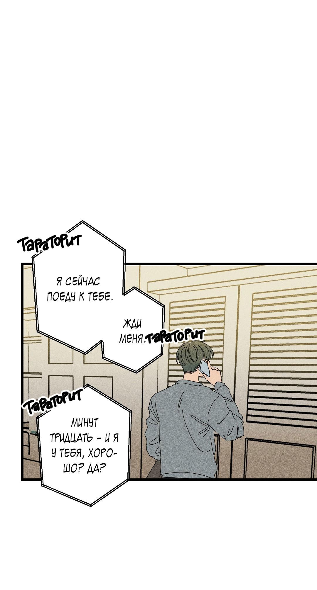 Манга Доступный сонбэ - Глава 17 Страница 2