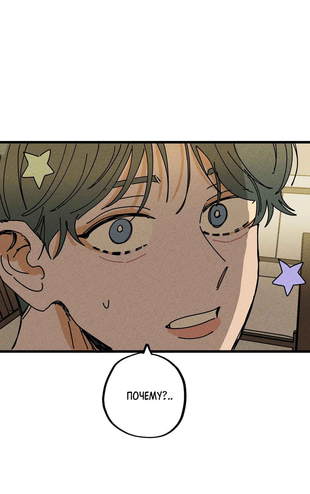 Манга Доступный сонбэ - Глава 17 Страница 33