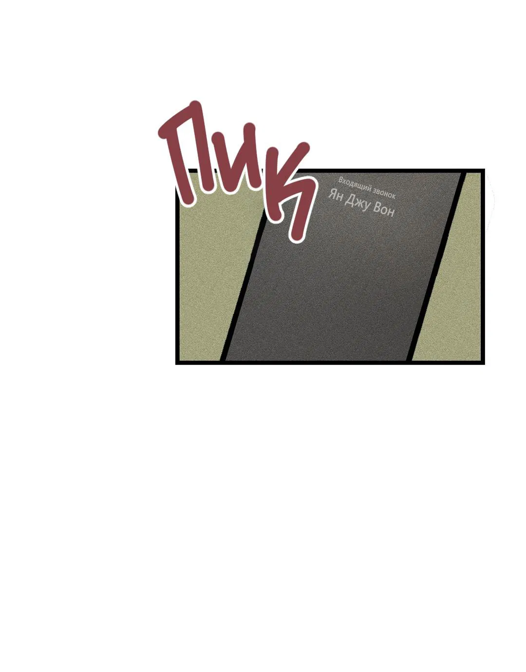 Манга Доступный сонбэ - Глава 17 Страница 4