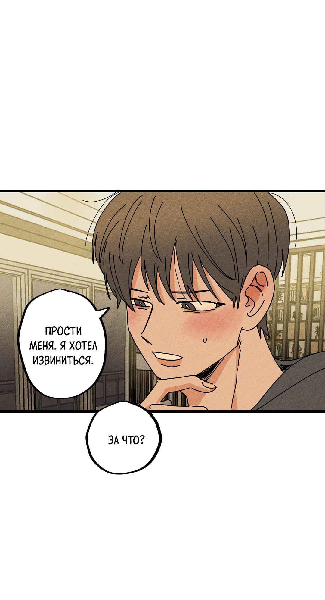 Манга Доступный сонбэ - Глава 17 Страница 15