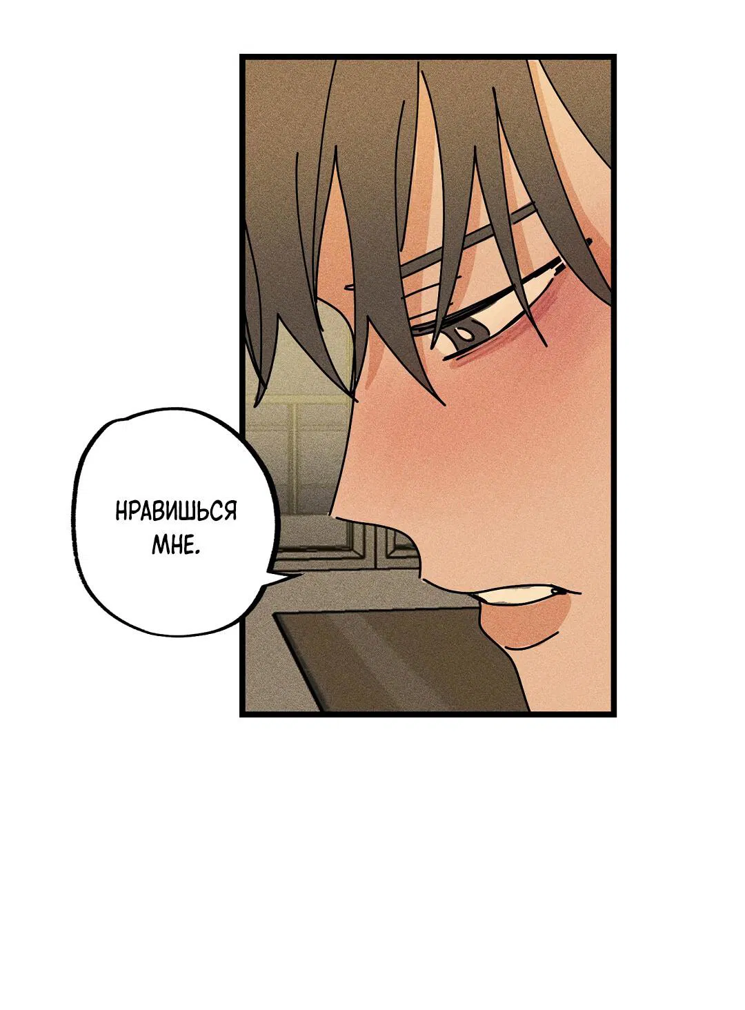 Манга Доступный сонбэ - Глава 17 Страница 53