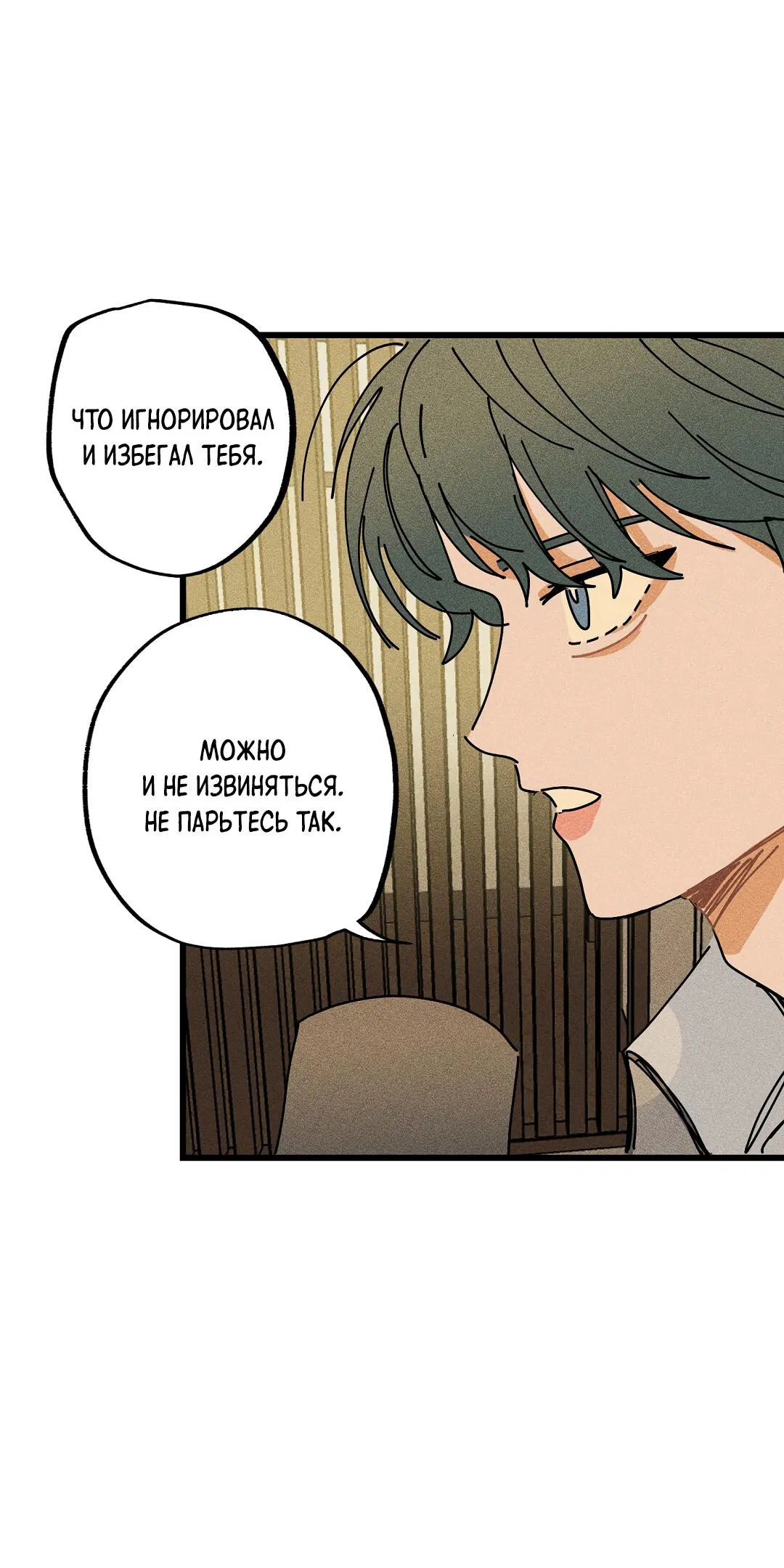 Манга Доступный сонбэ - Глава 17 Страница 16