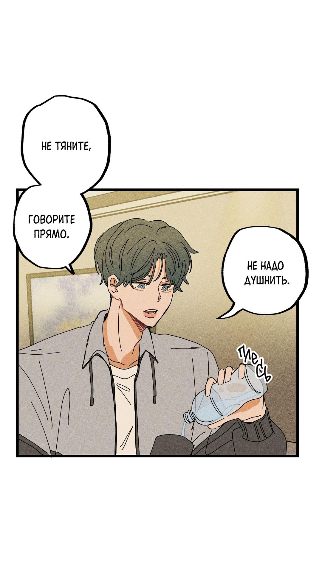 Манга Доступный сонбэ - Глава 17 Страница 13