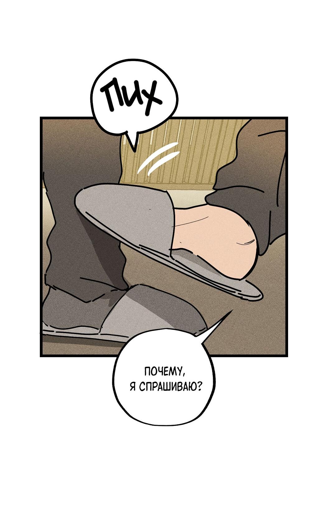 Манга Доступный сонбэ - Глава 17 Страница 34