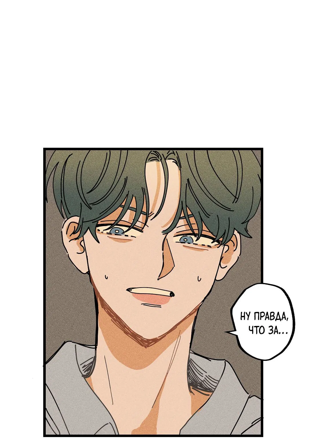 Манга Доступный сонбэ - Глава 17 Страница 40