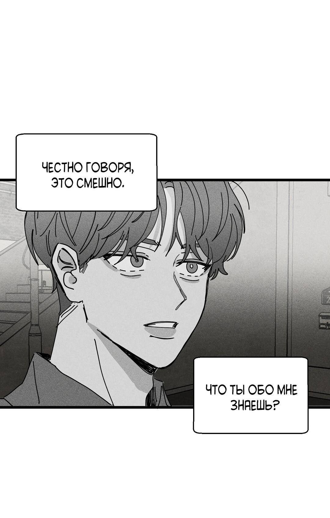 Манга Доступный сонбэ - Глава 17 Страница 62