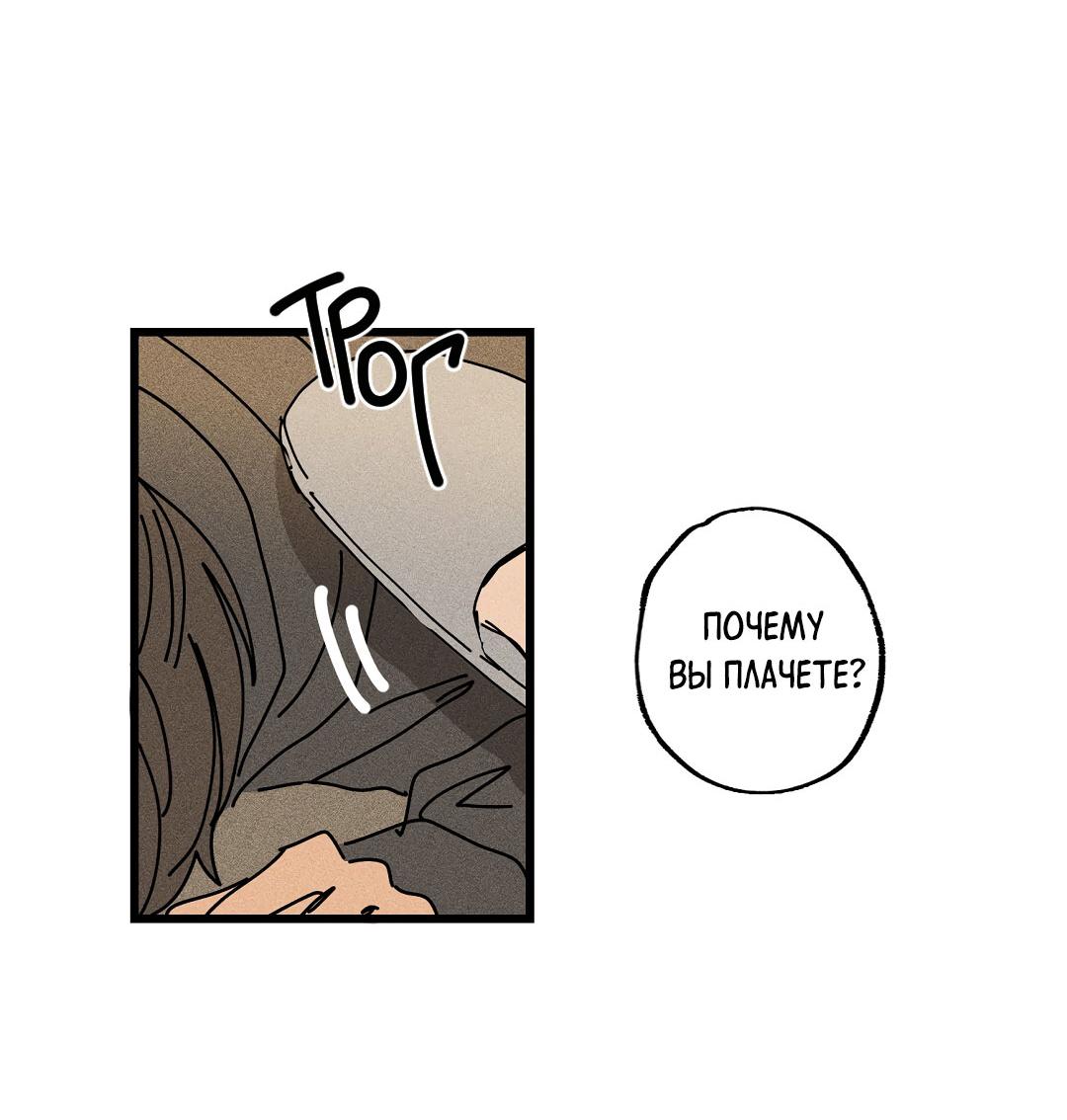 Манга Доступный сонбэ - Глава 17 Страница 42