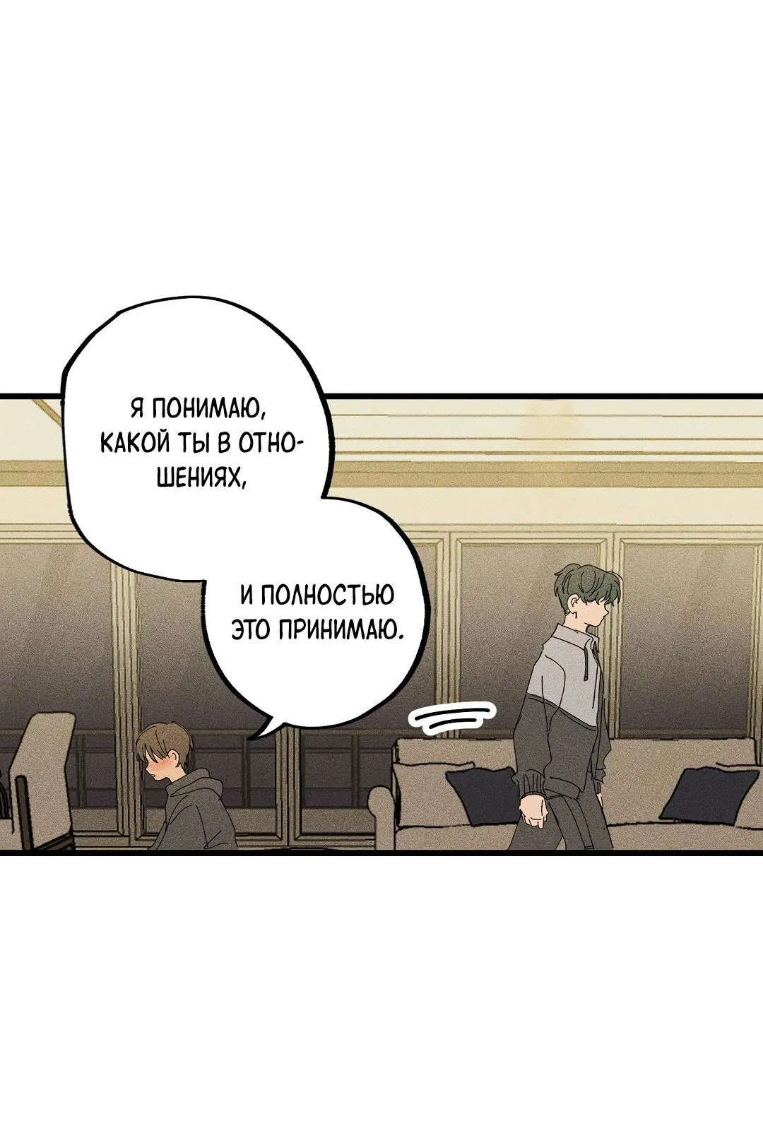 Манга Доступный сонбэ - Глава 17 Страница 54