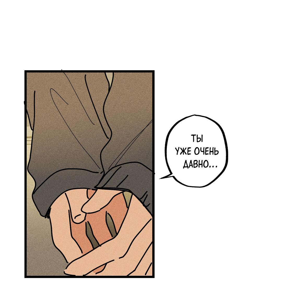 Манга Доступный сонбэ - Глава 17 Страница 52