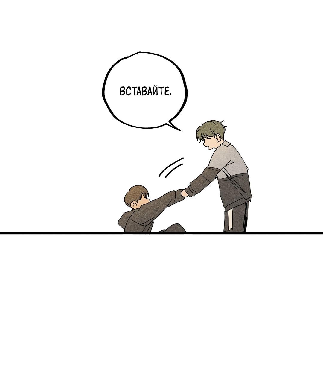 Манга Доступный сонбэ - Глава 17 Страница 65