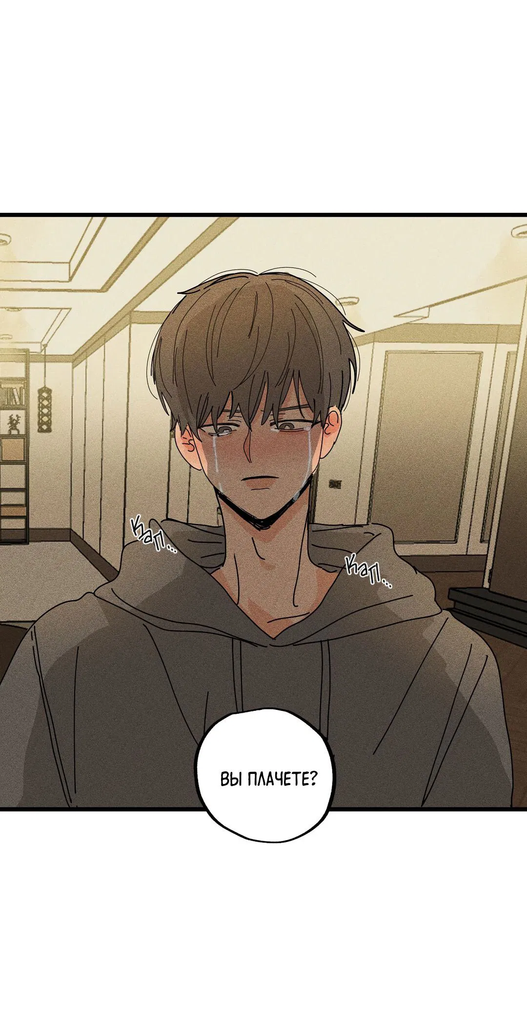 Манга Доступный сонбэ - Глава 17 Страница 32