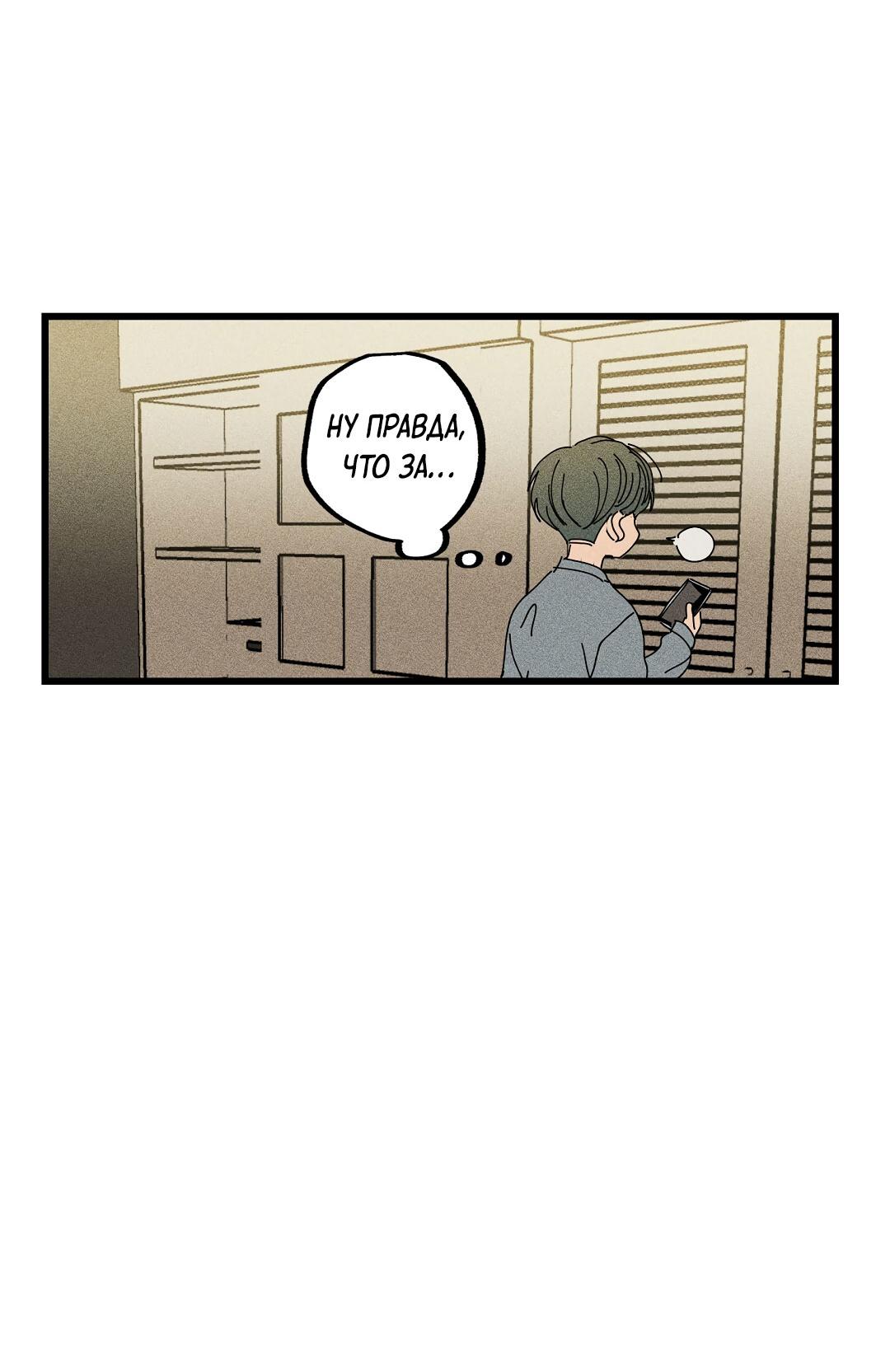 Манга Доступный сонбэ - Глава 17 Страница 5