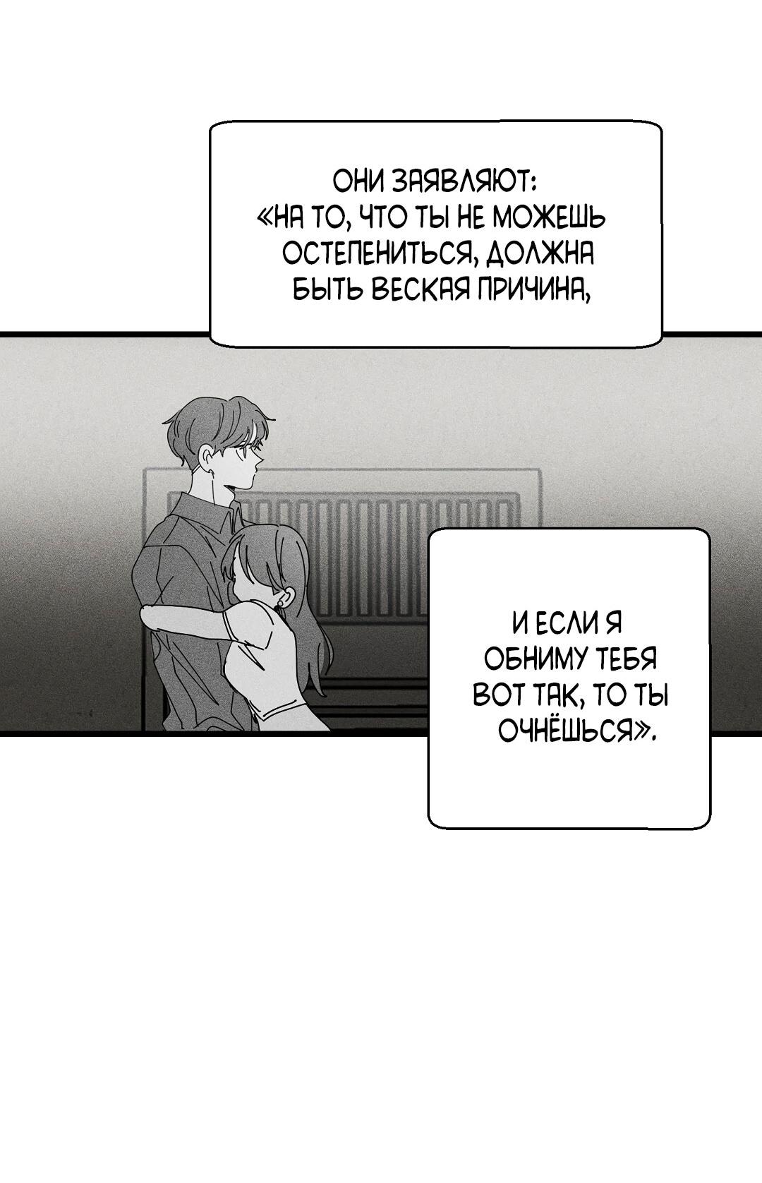 Манга Доступный сонбэ - Глава 17 Страница 60