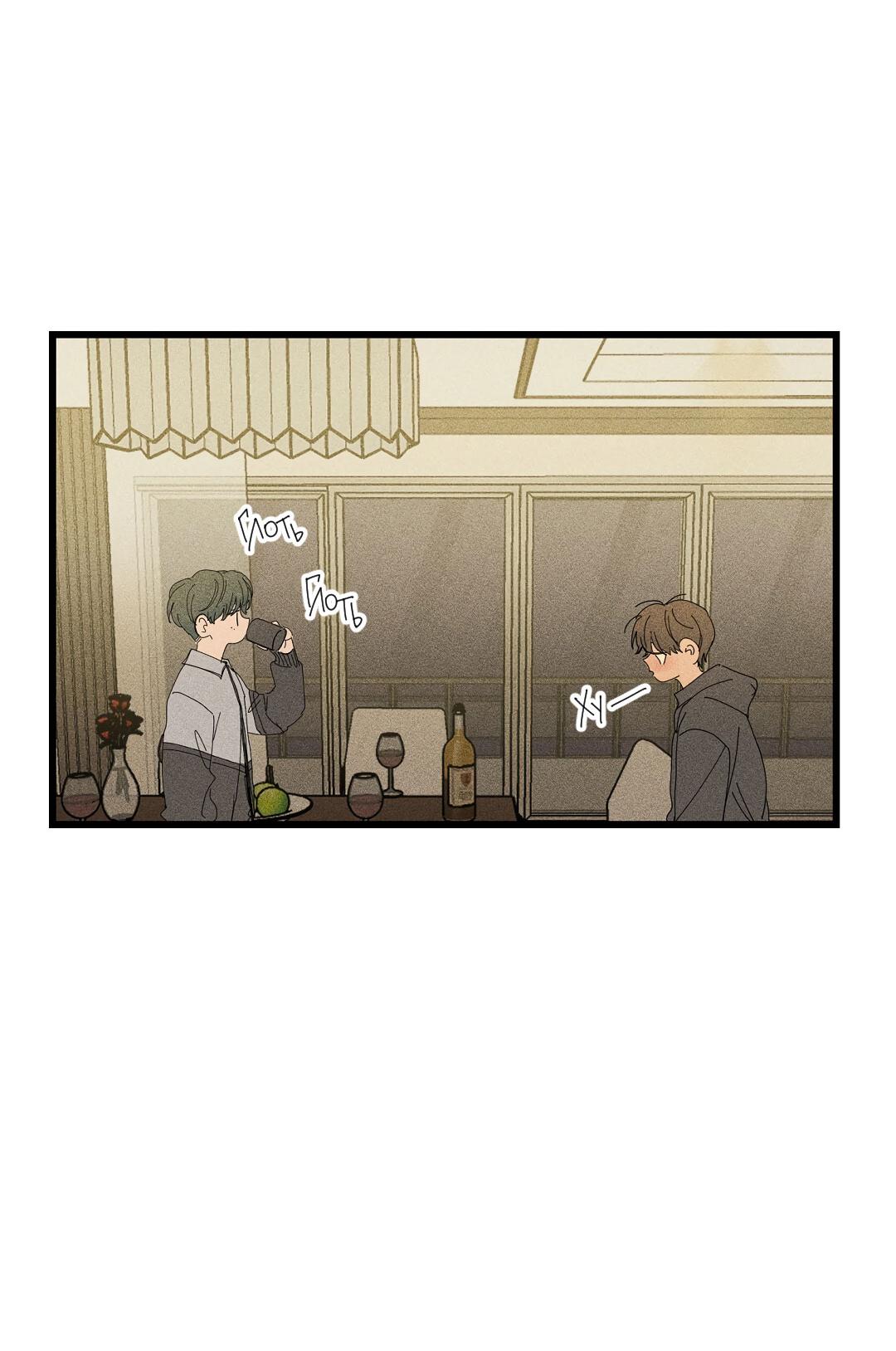 Манга Доступный сонбэ - Глава 17 Страница 14