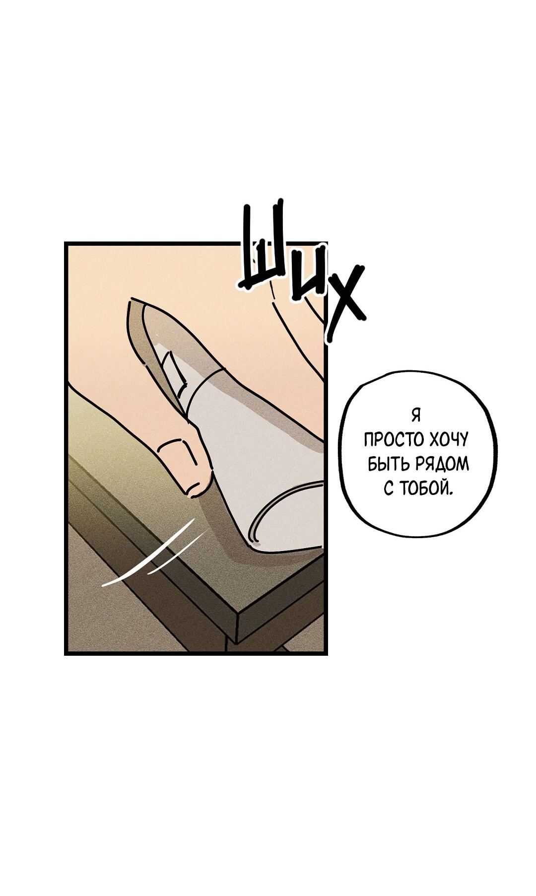 Манга Доступный сонбэ - Глава 17 Страница 55