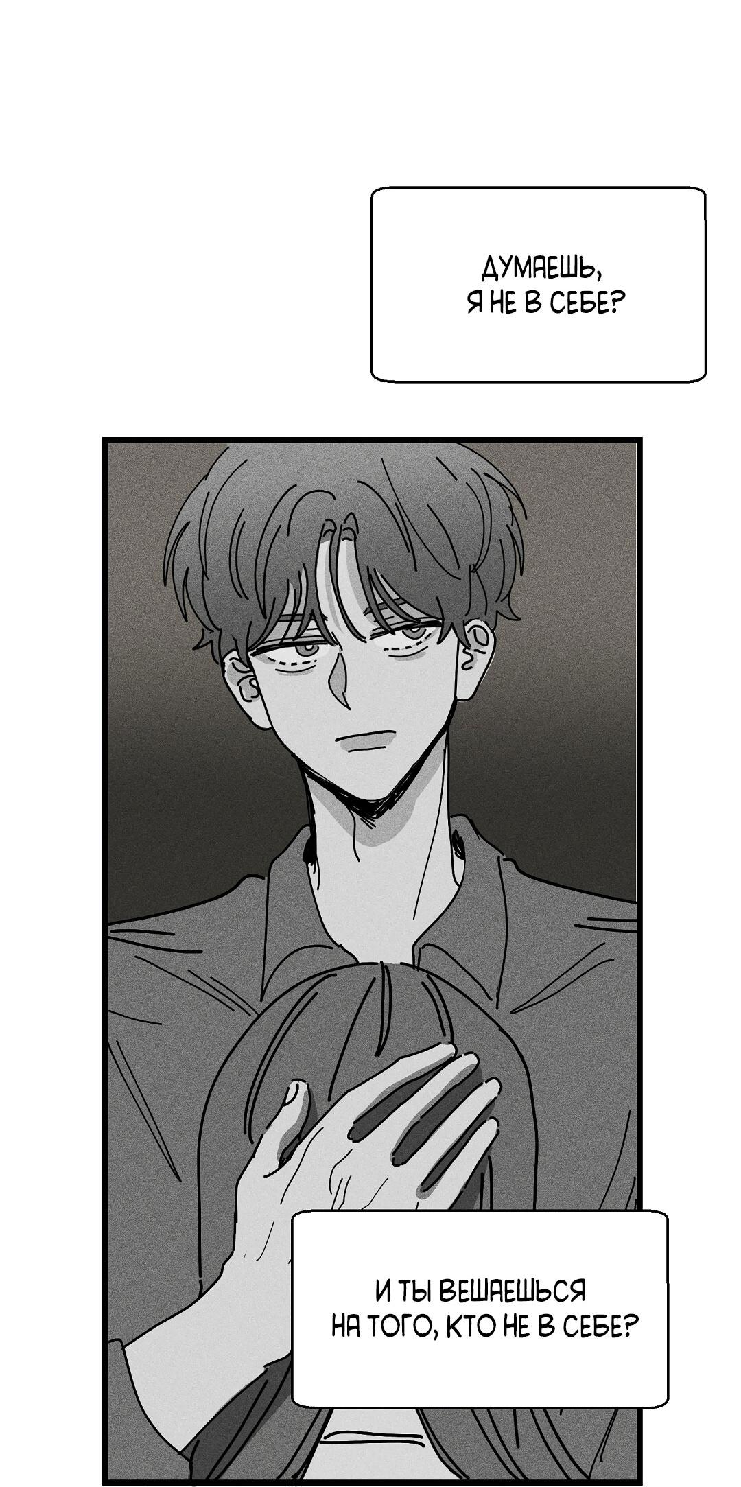 Манга Доступный сонбэ - Глава 17 Страница 63