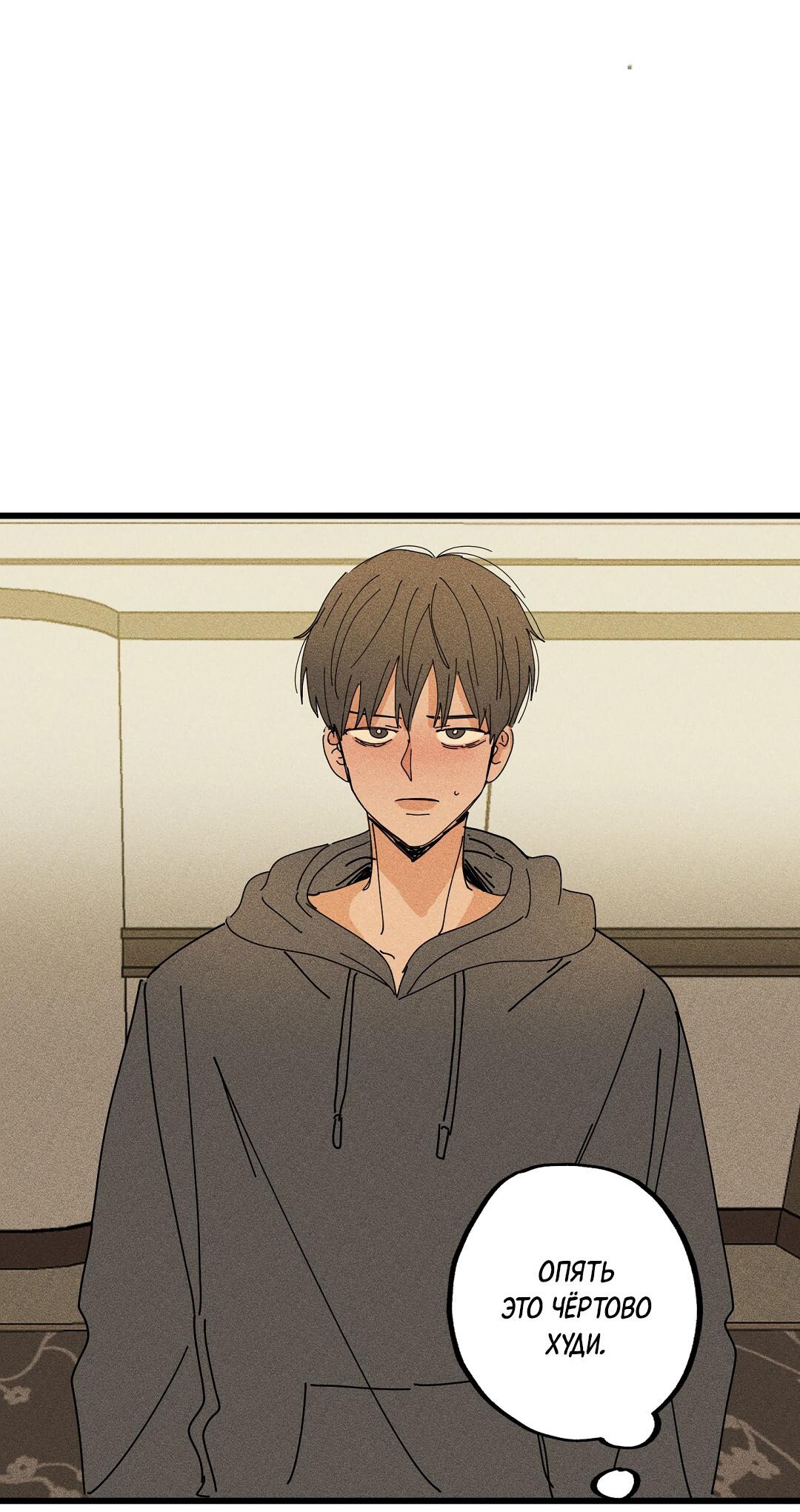 Манга Доступный сонбэ - Глава 17 Страница 10