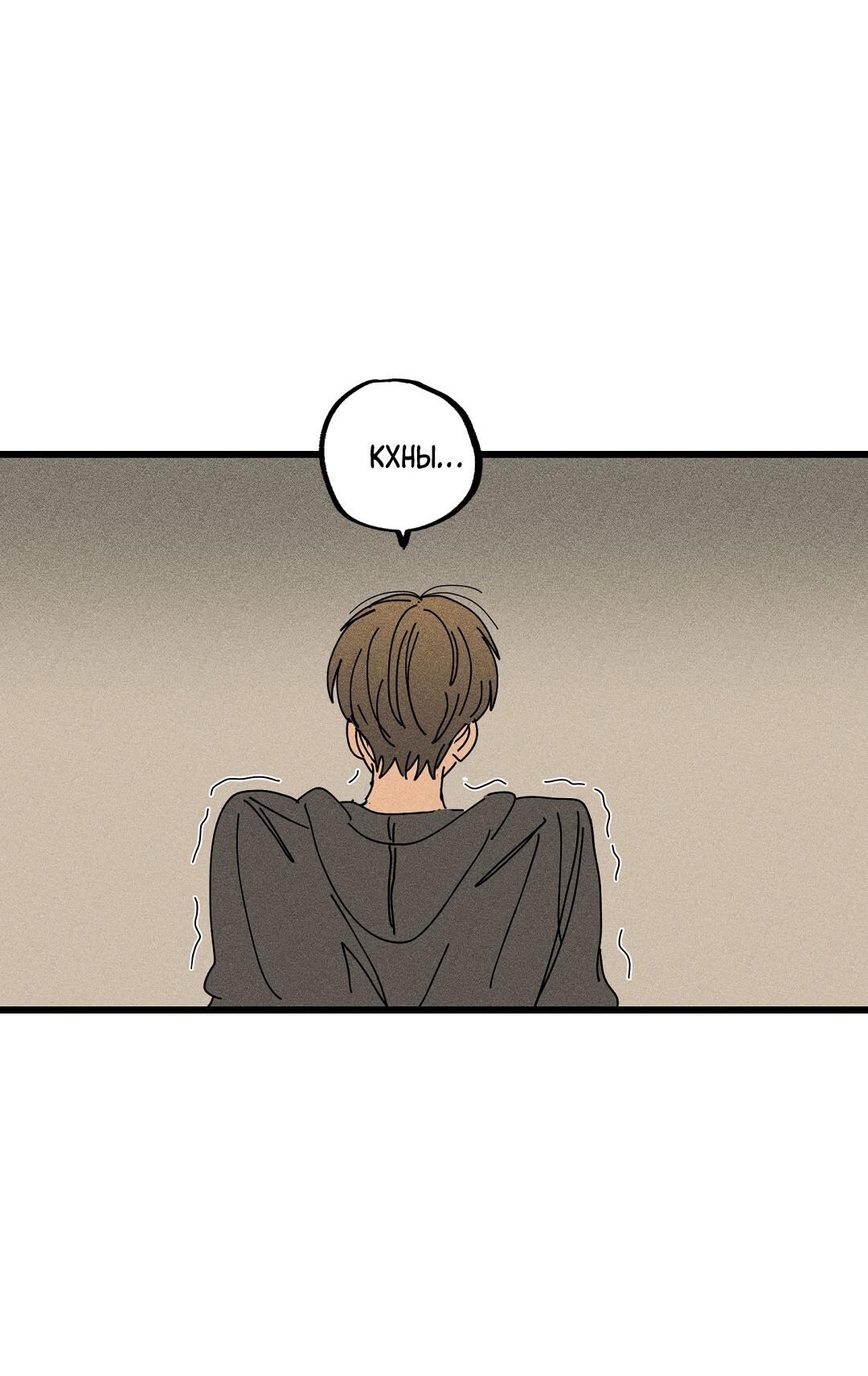 Манга Доступный сонбэ - Глава 17 Страница 37