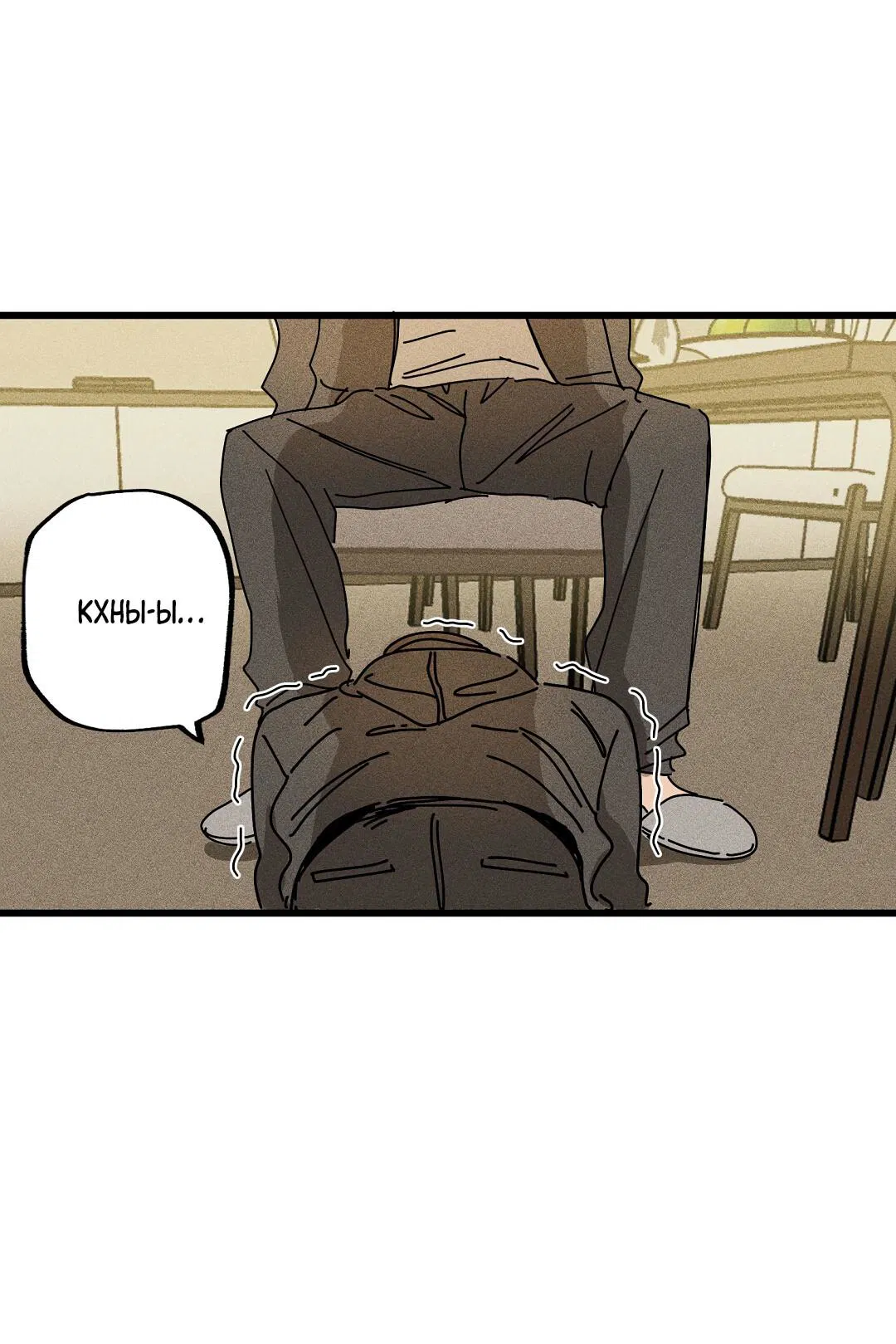 Манга Доступный сонбэ - Глава 17 Страница 39