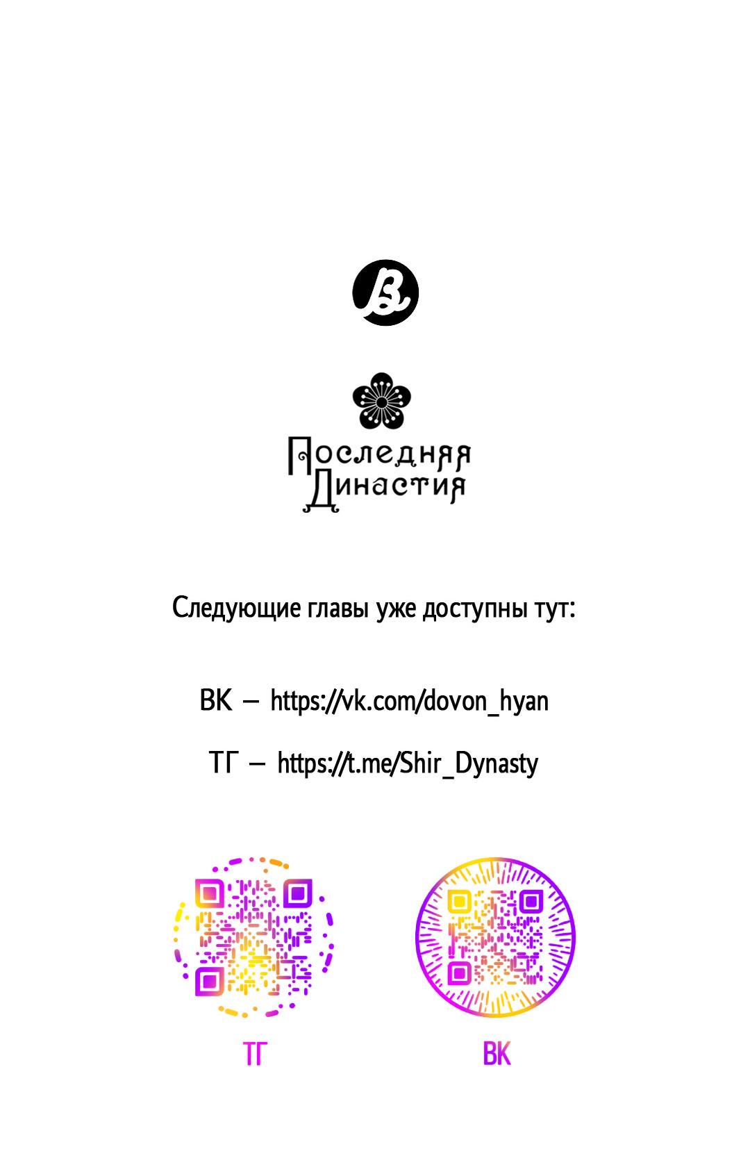 Манга Доступный сонбэ - Глава 17 Страница 74