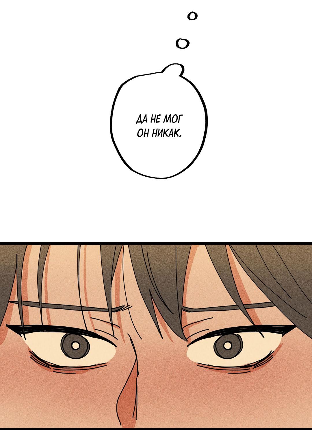 Манга Доступный сонбэ - Глава 18 Страница 5