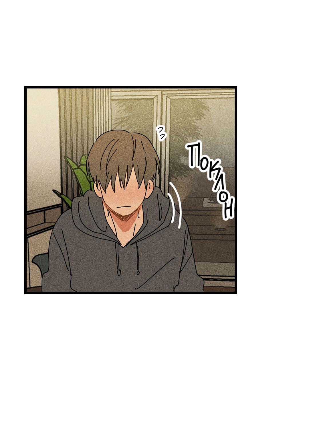 Манга Доступный сонбэ - Глава 18 Страница 49