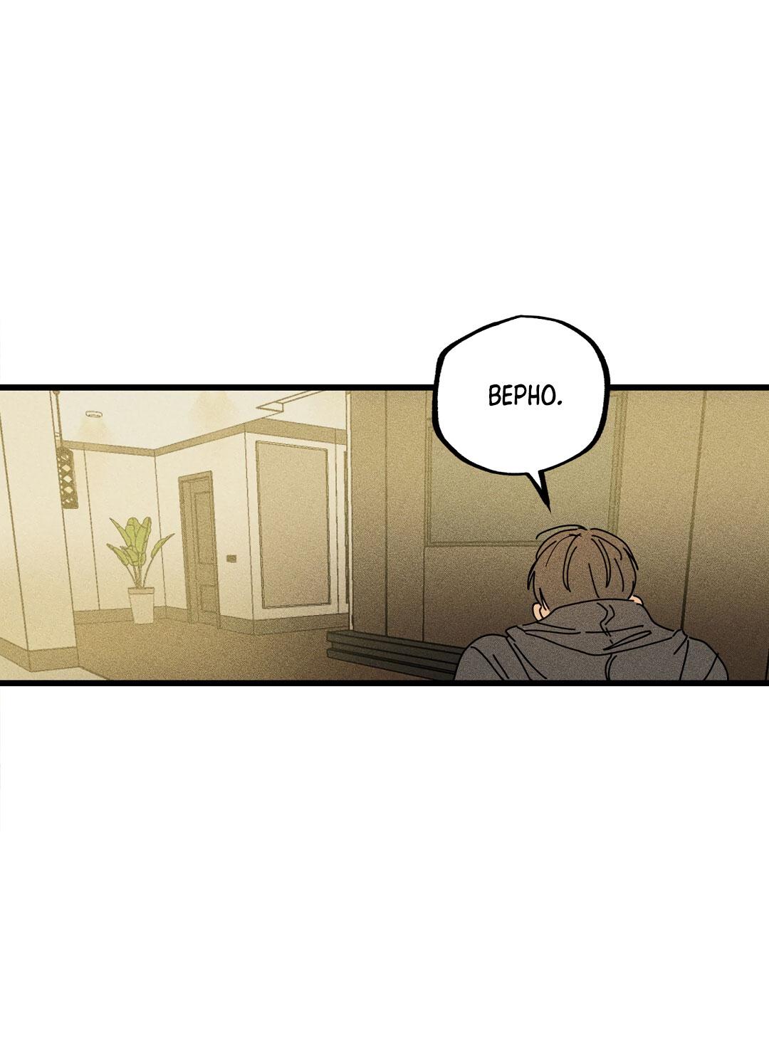 Манга Доступный сонбэ - Глава 18 Страница 2