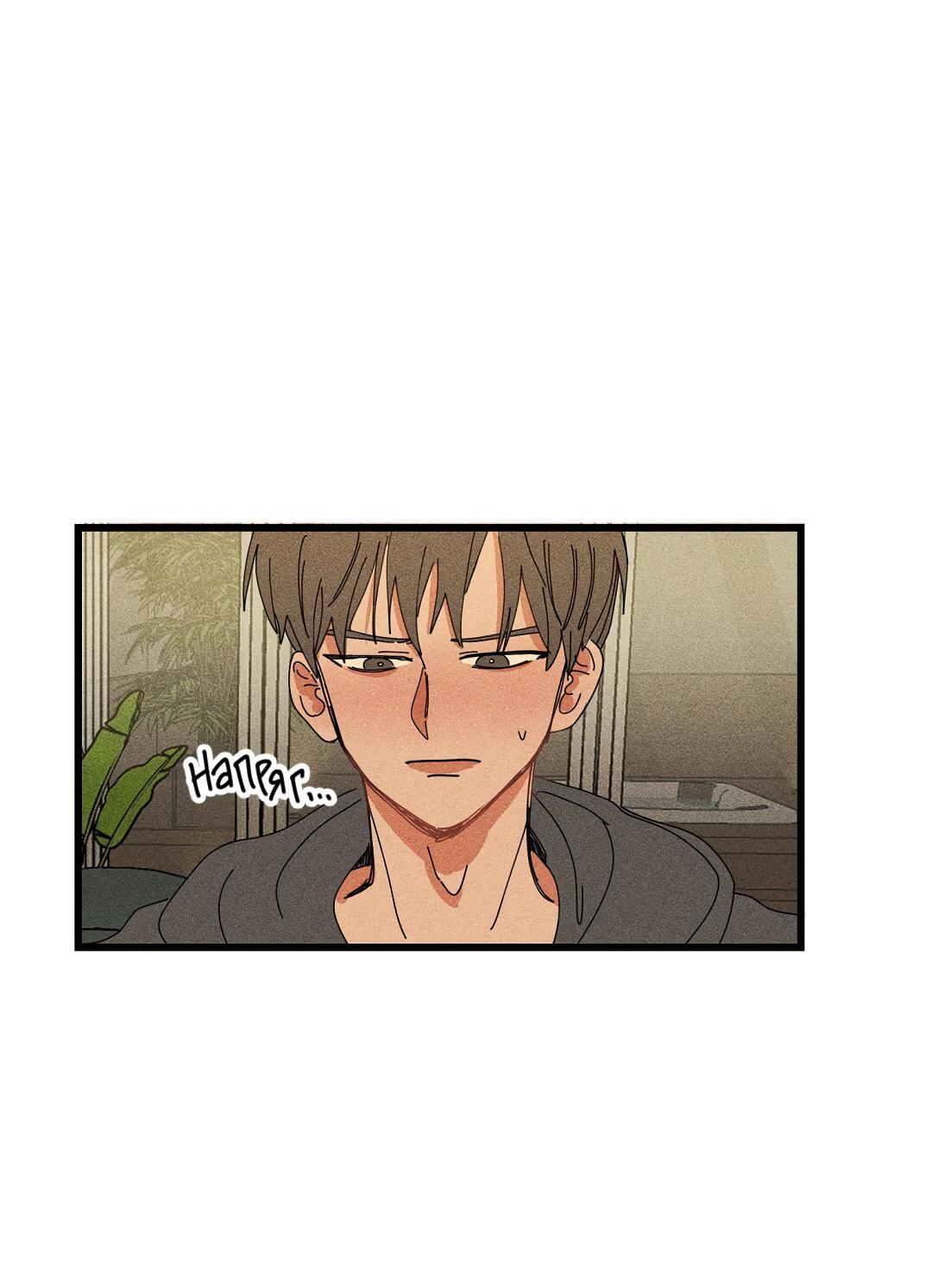 Манга Доступный сонбэ - Глава 18 Страница 53