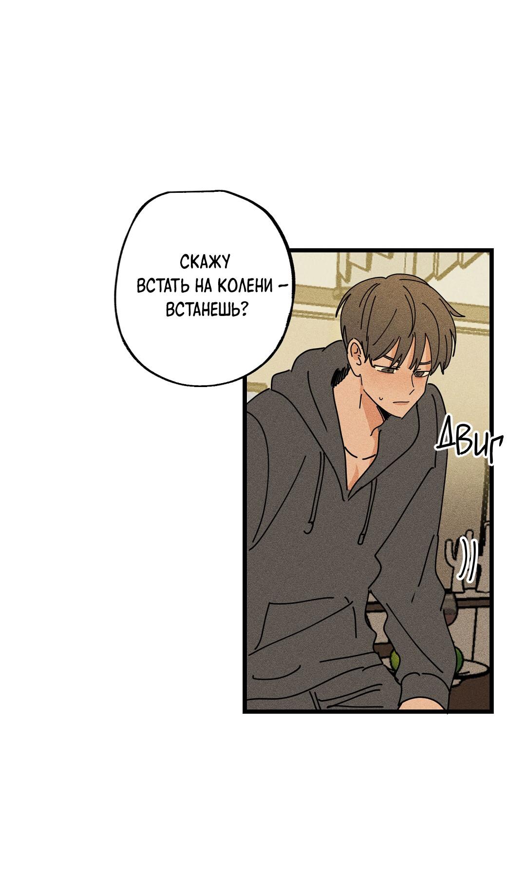 Манга Доступный сонбэ - Глава 18 Страница 16