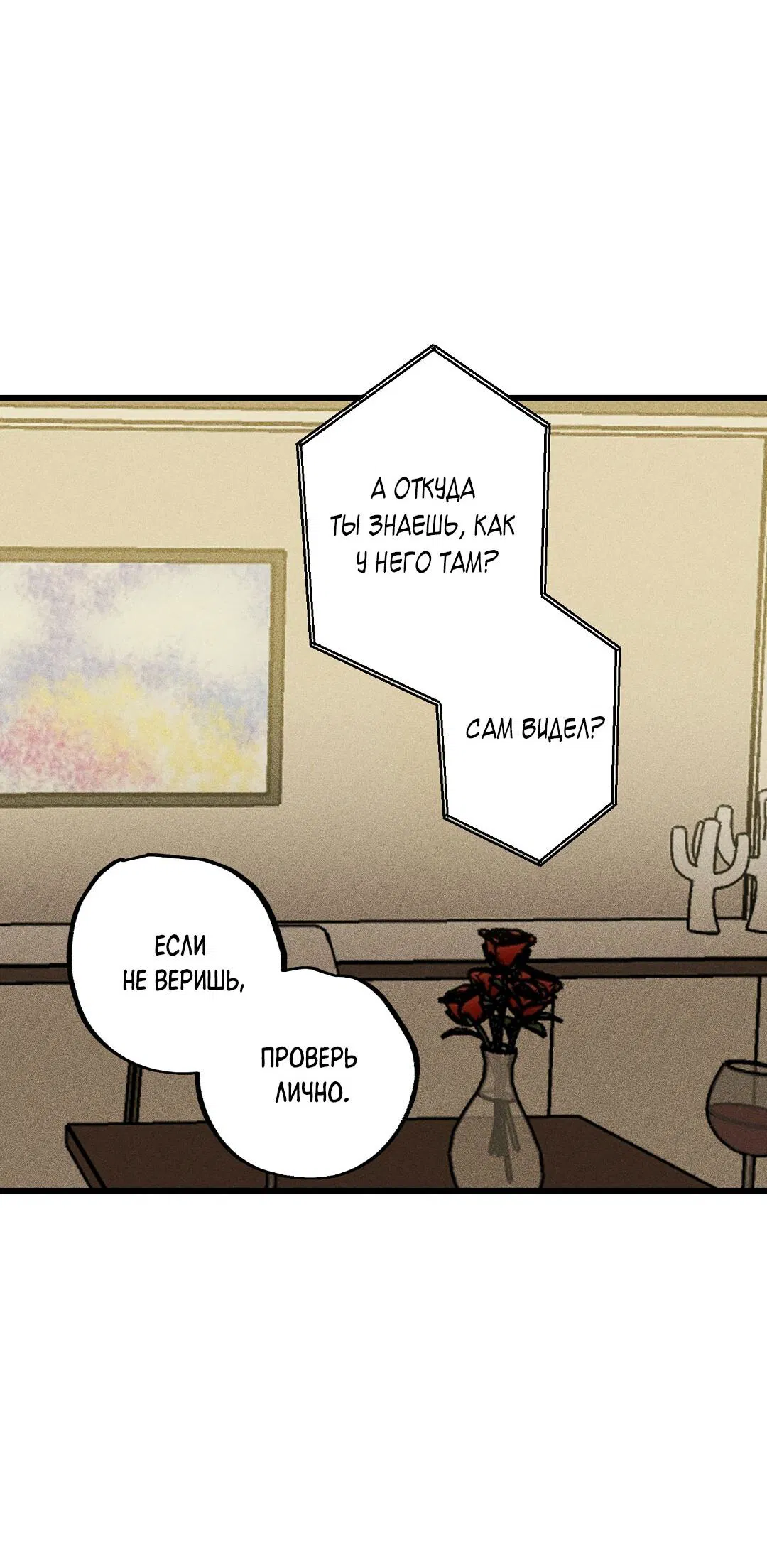 Манга Доступный сонбэ - Глава 18 Страница 35