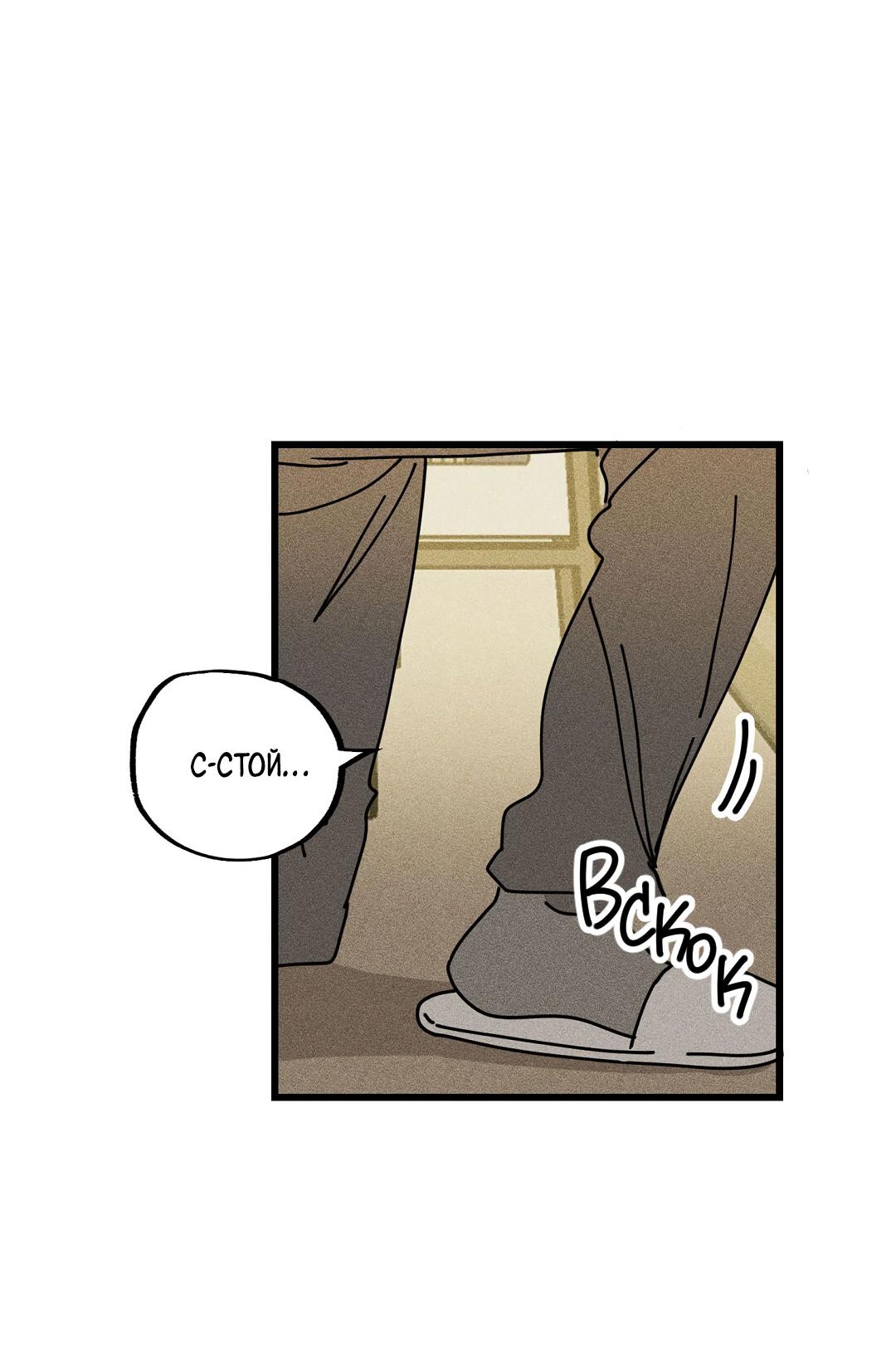 Манга Доступный сонбэ - Глава 18 Страница 37