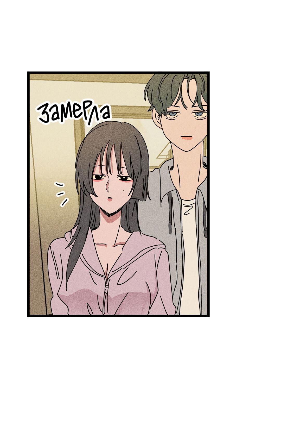 Манга Доступный сонбэ - Глава 18 Страница 46