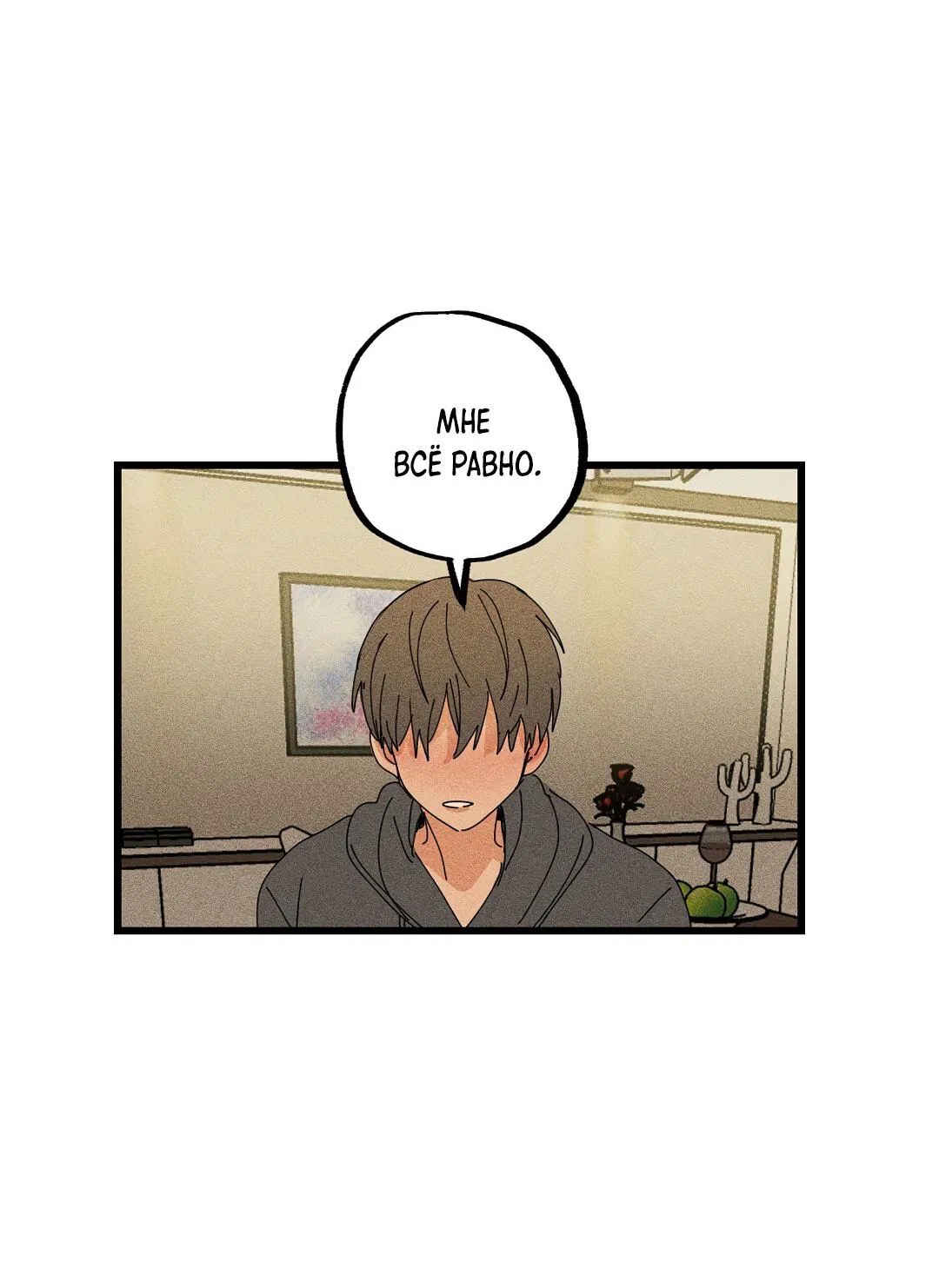 Манга Доступный сонбэ - Глава 18 Страница 12