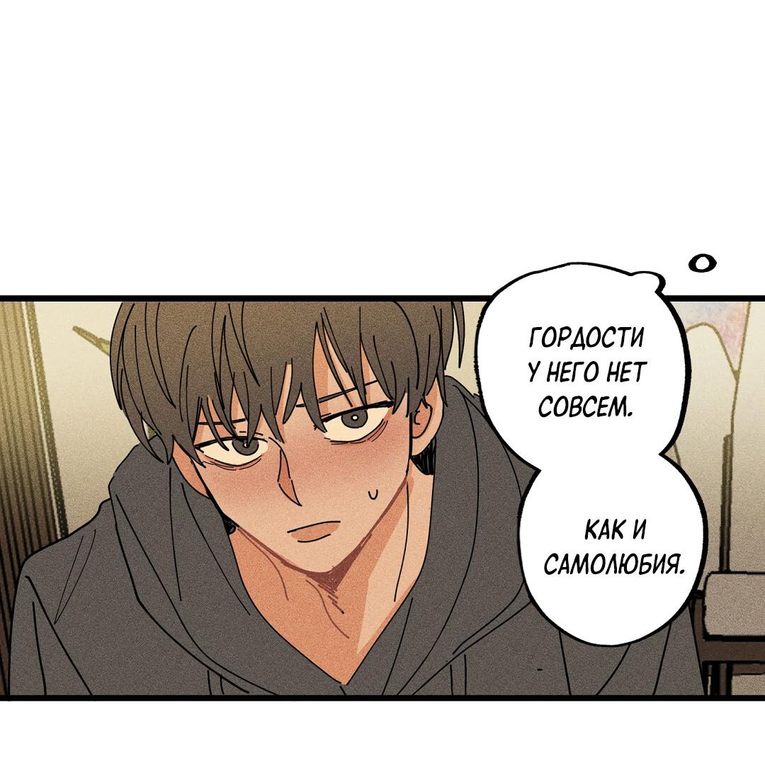 Манга Доступный сонбэ - Глава 18 Страница 20