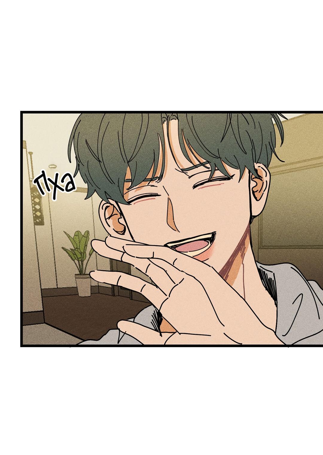 Манга Доступный сонбэ - Глава 18 Страница 19