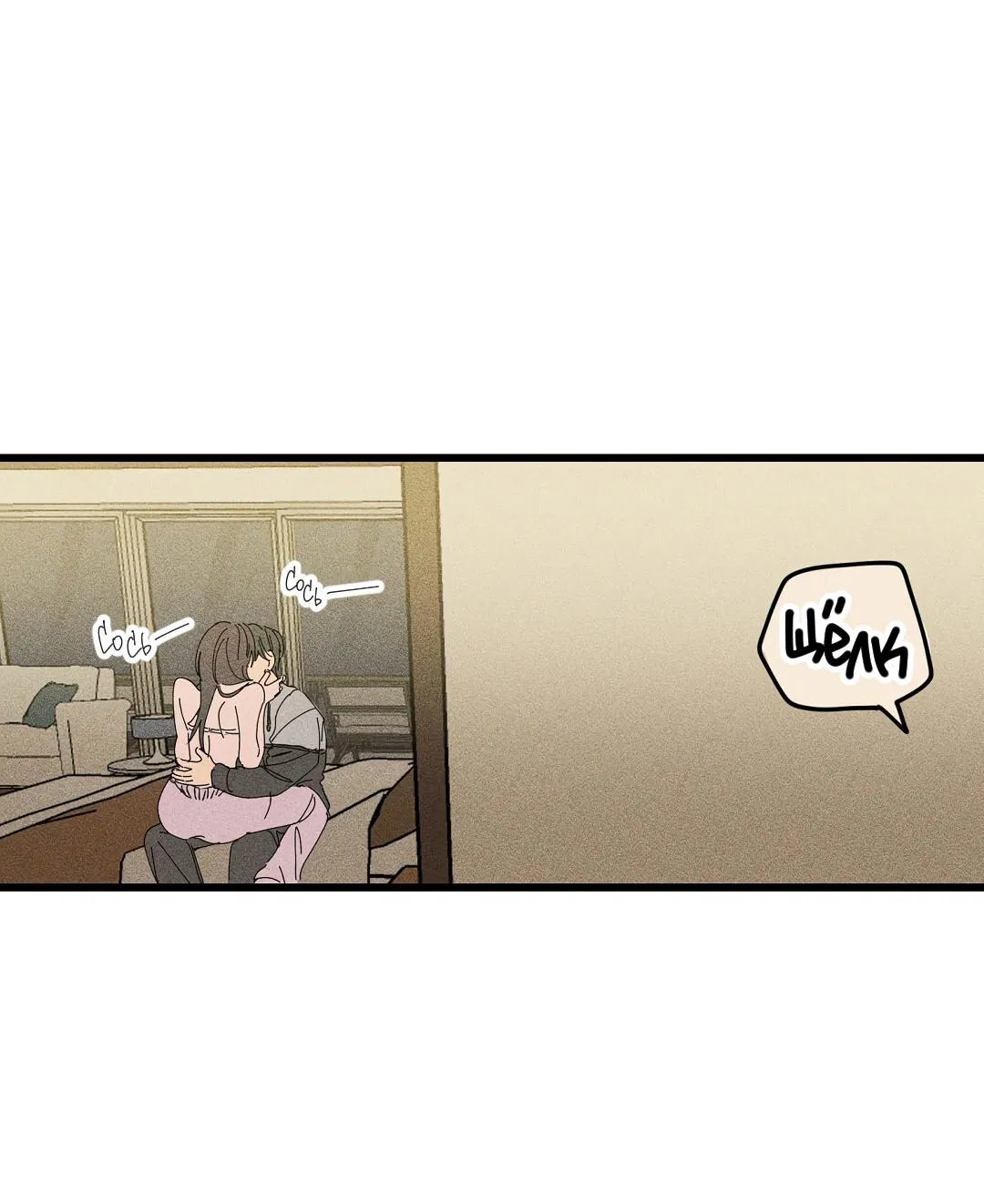 Манга Доступный сонбэ - Глава 18 Страница 63