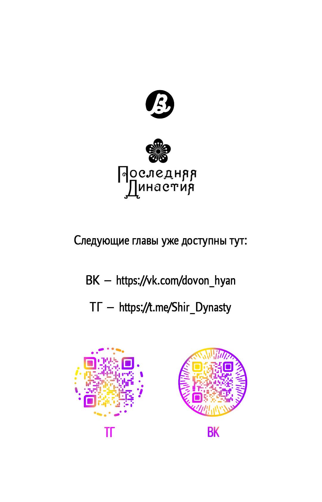 Манга Доступный сонбэ - Глава 18 Страница 77