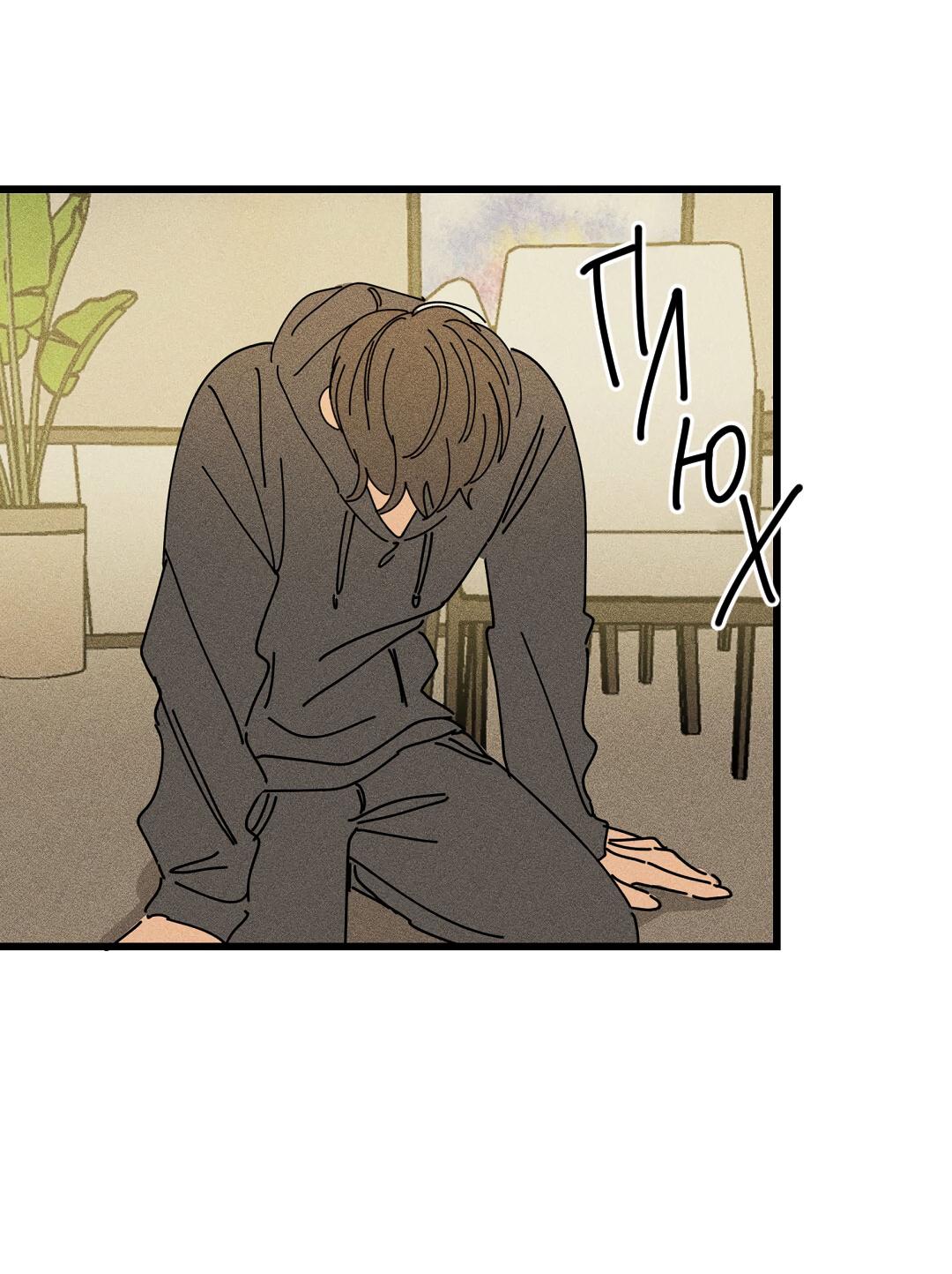 Манга Доступный сонбэ - Глава 18 Страница 18