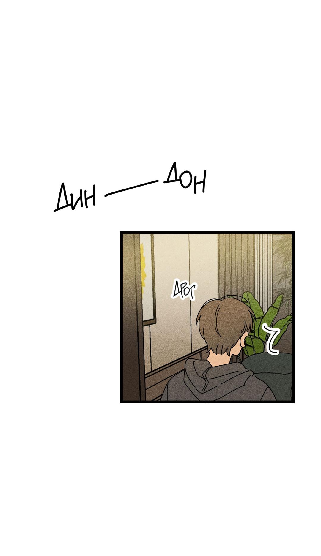 Манга Доступный сонбэ - Глава 18 Страница 43