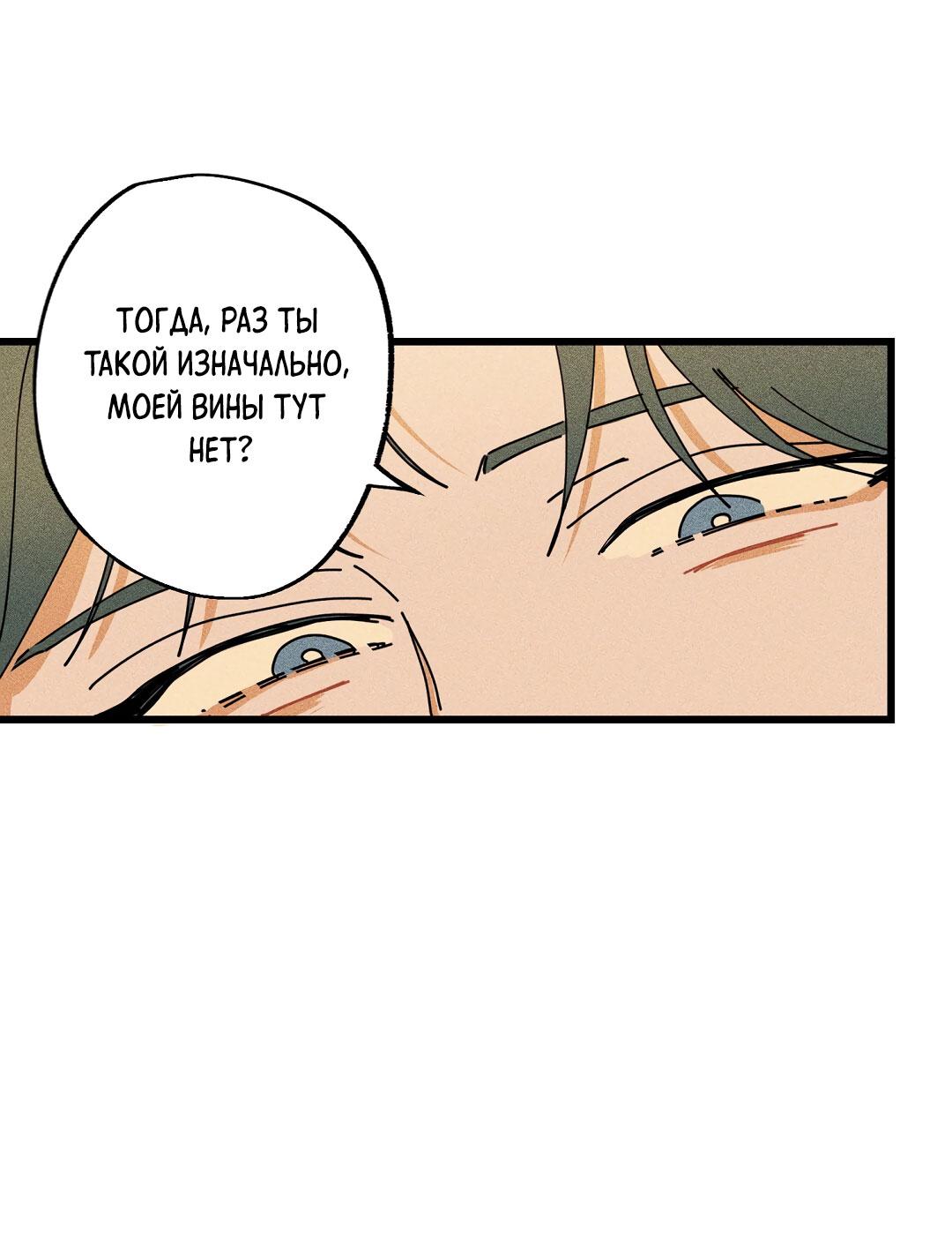 Манга Доступный сонбэ - Глава 18 Страница 25