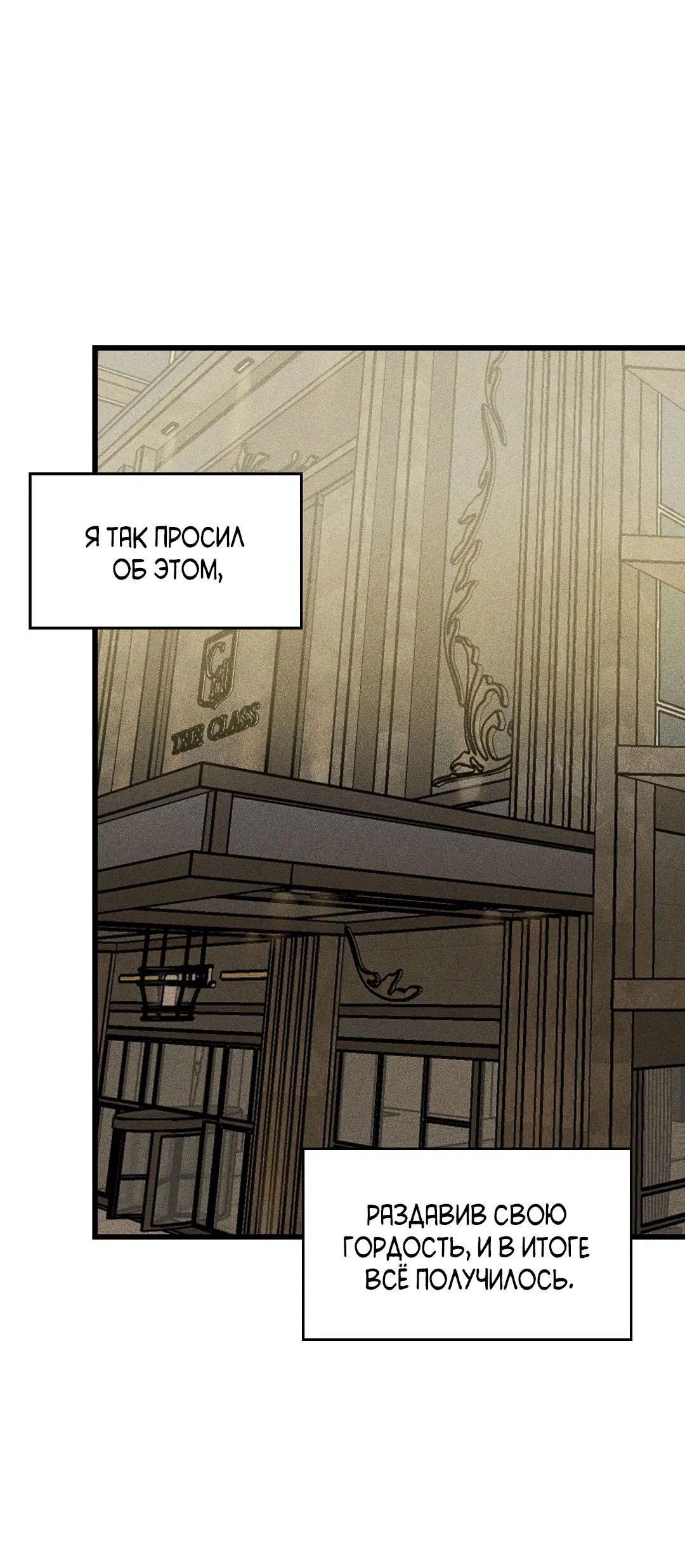 Манга Доступный сонбэ - Глава 19 Страница 47