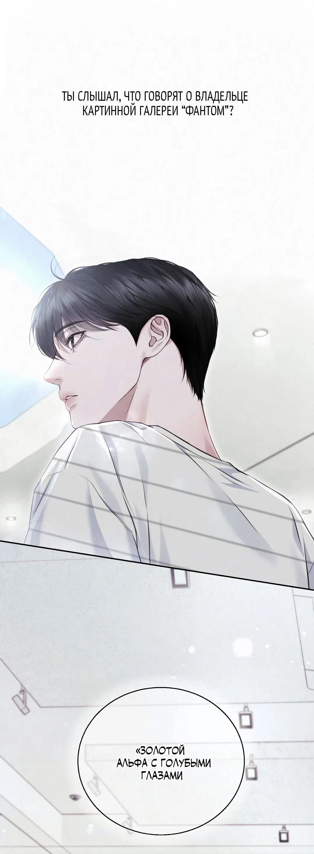 Манга Доступный сонбэ - Глава 19 Страница 86