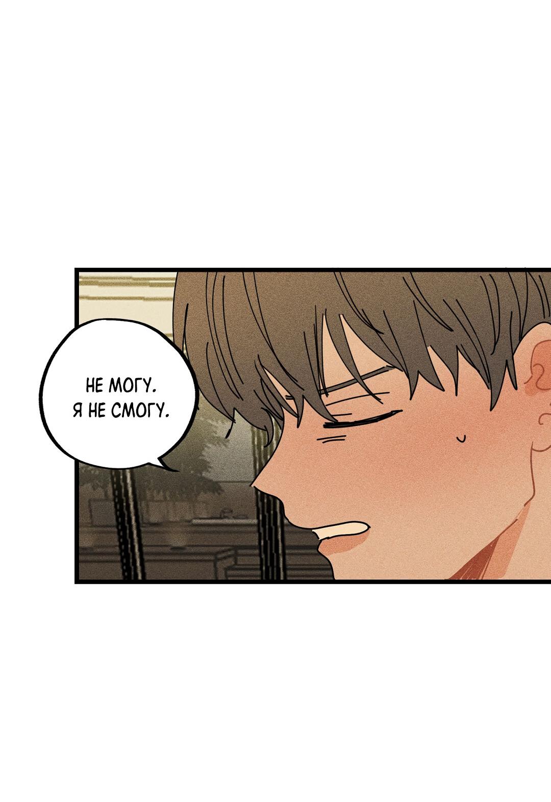 Манга Доступный сонбэ - Глава 19 Страница 3