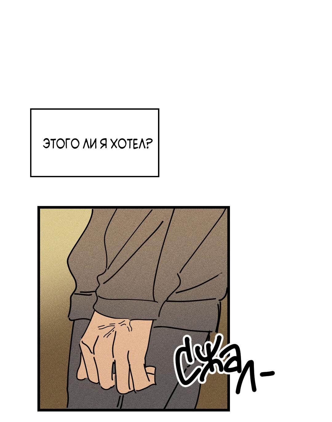 Манга Доступный сонбэ - Глава 19 Страница 48