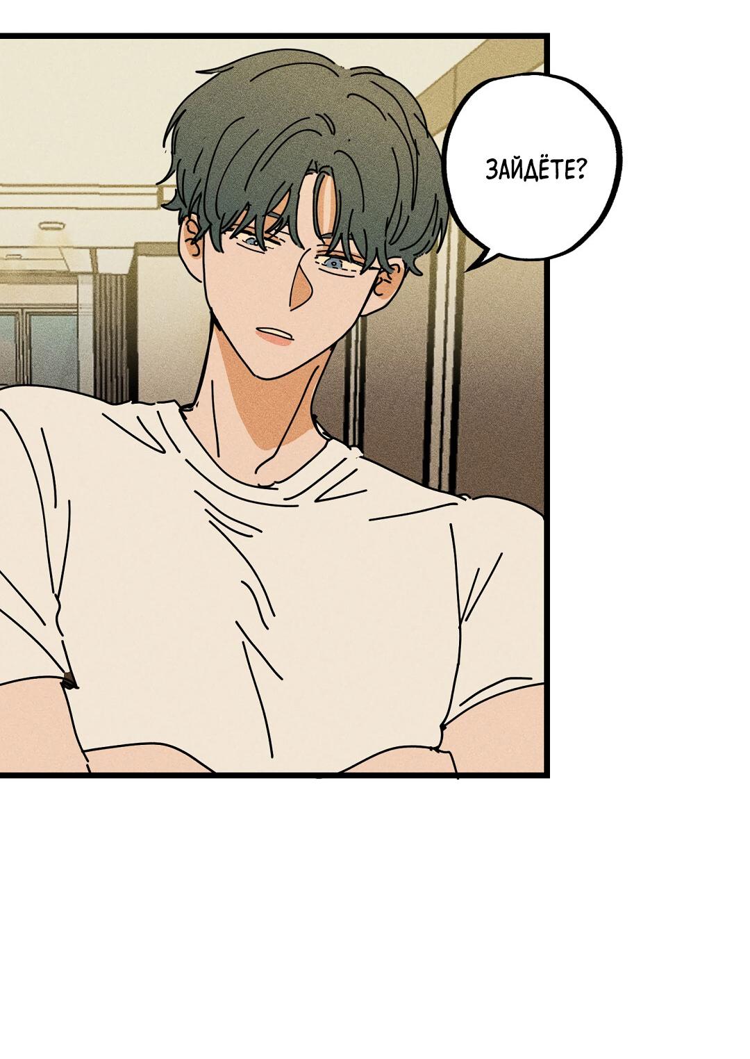 Манга Доступный сонбэ - Глава 19 Страница 27