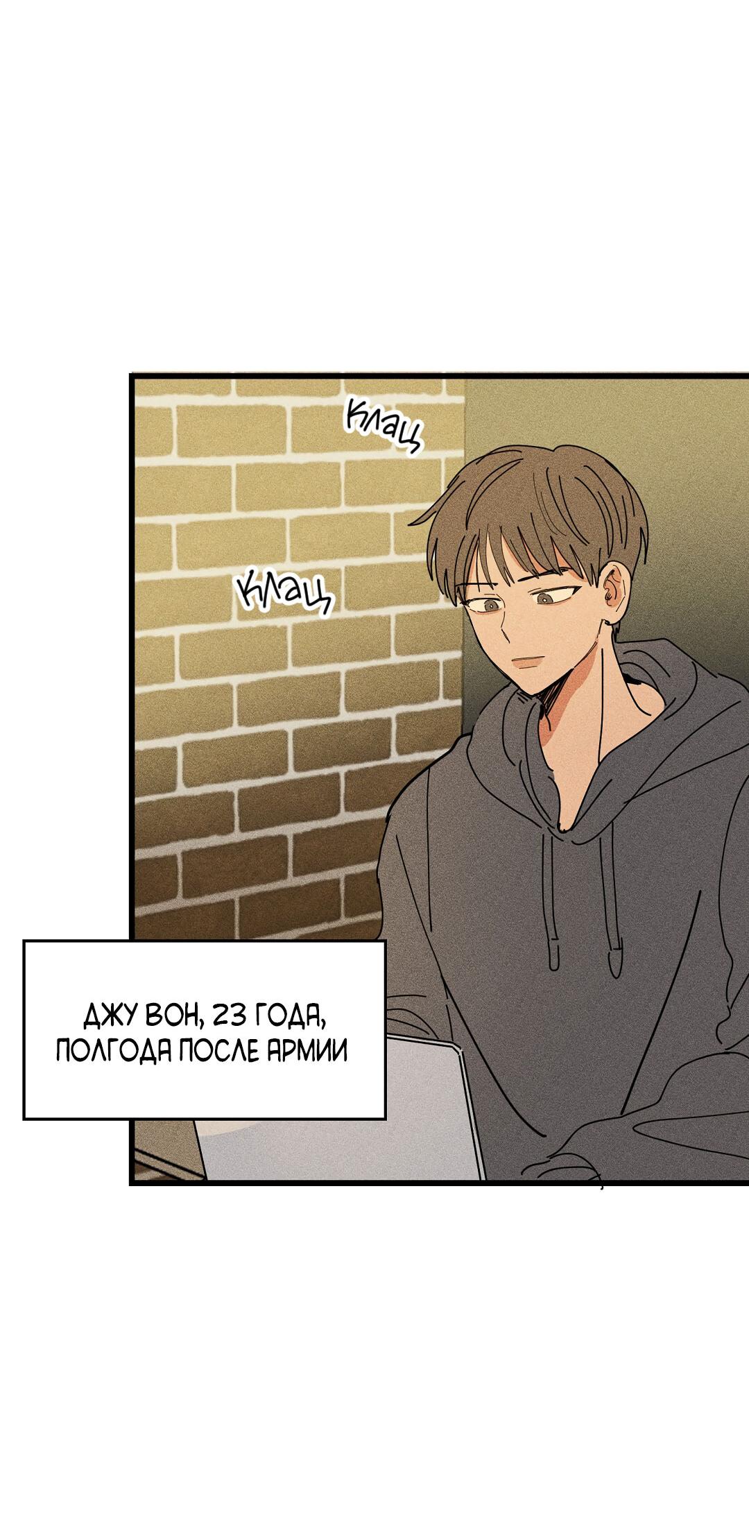 Манга Доступный сонбэ - Глава 19 Страница 54